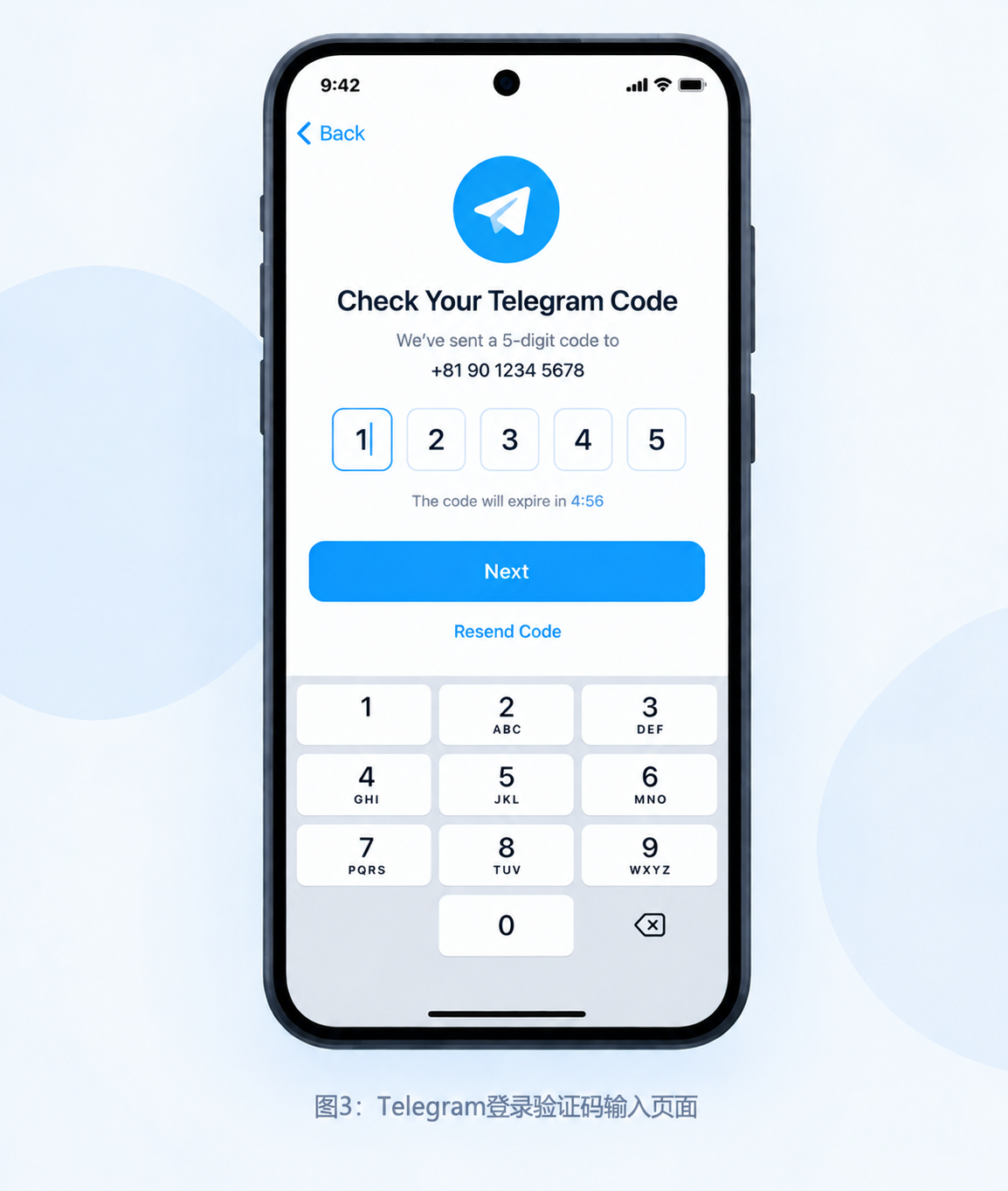 Telegram登录验证码输入