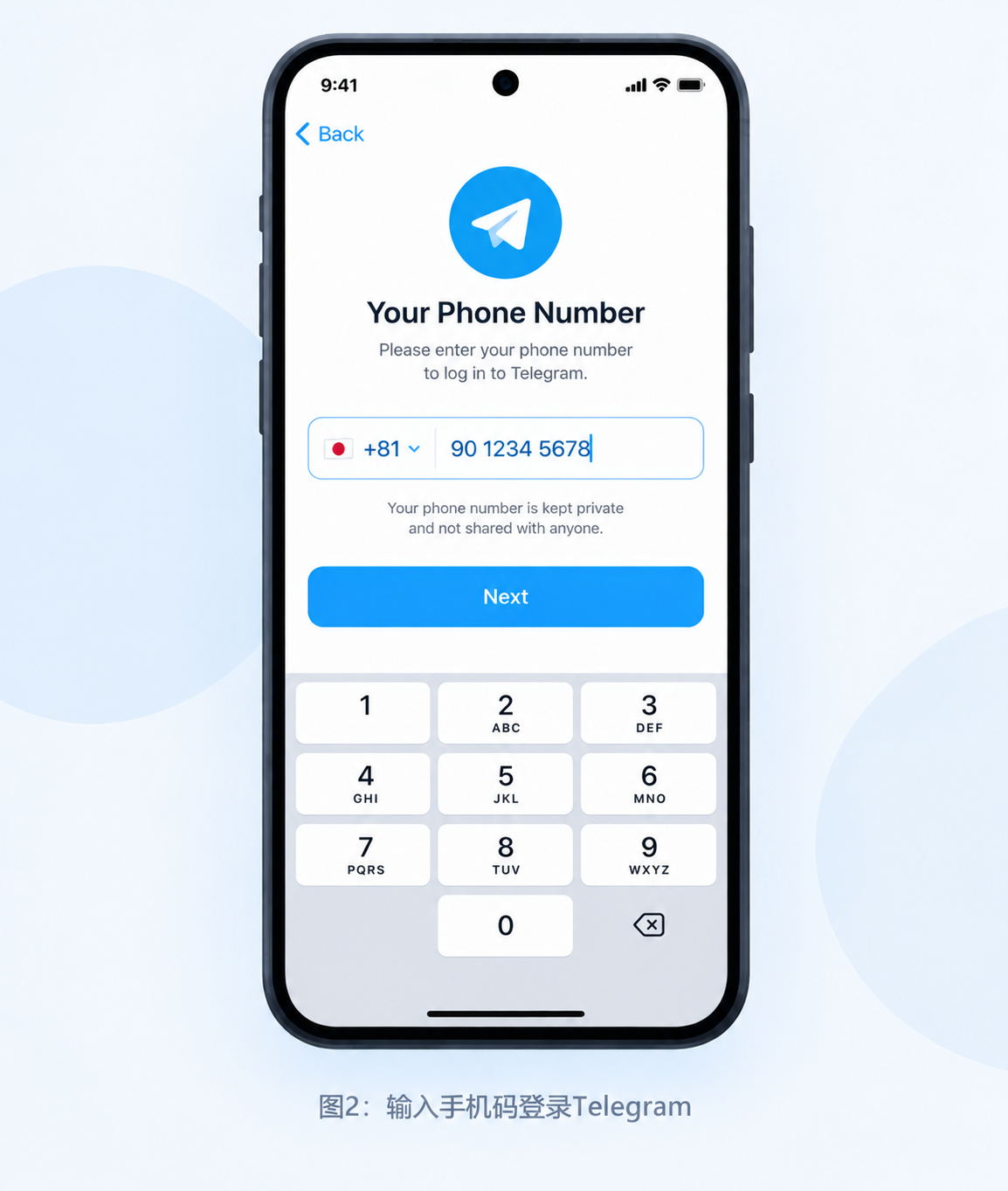 Telegram输入手机号码登录